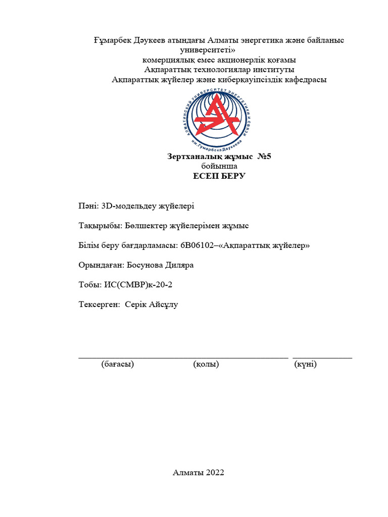 5 зж | PDF