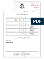 شركة السيف