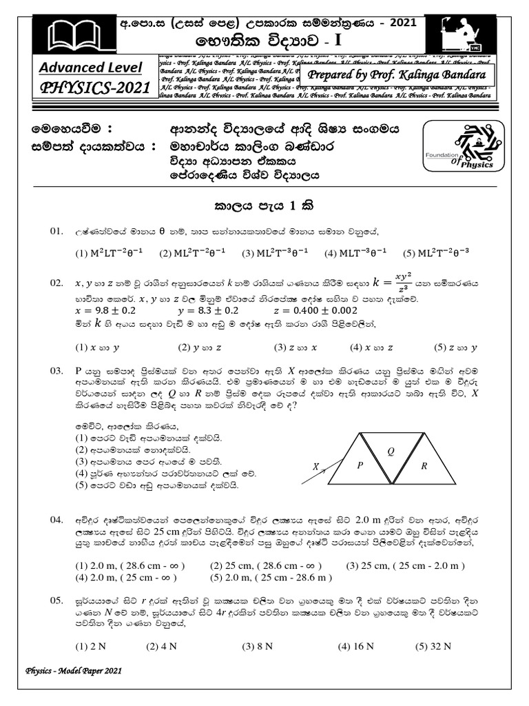 Fn sl ohdj physics 2021 pdf