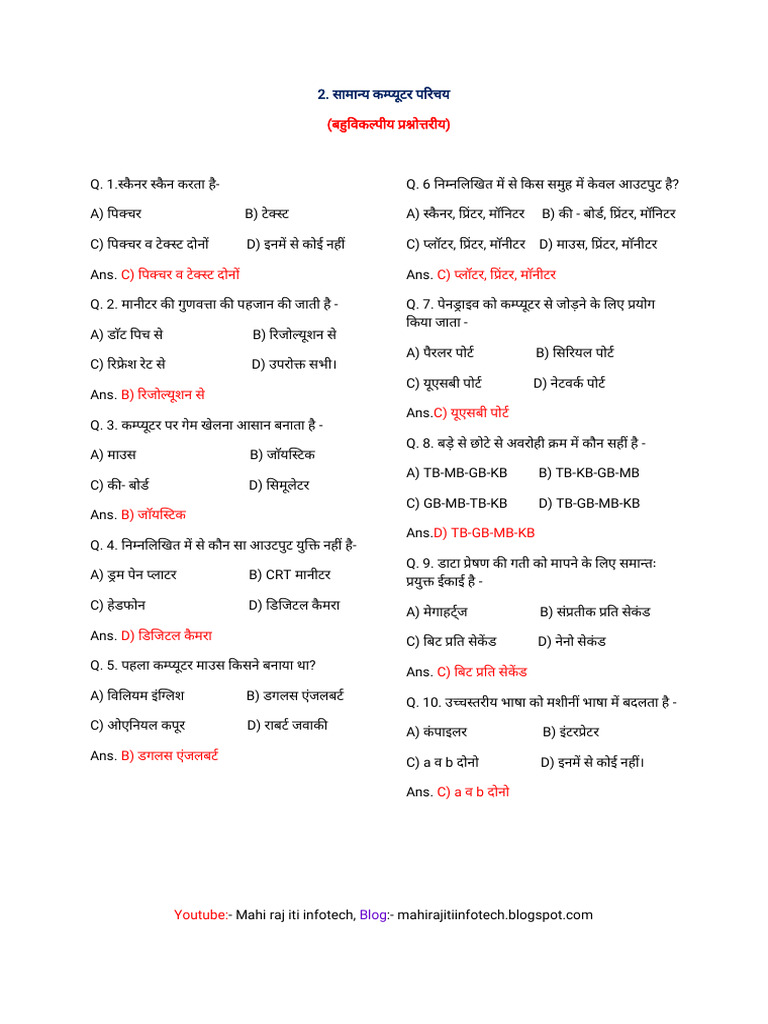 2 fundamental of computer mcq pdf