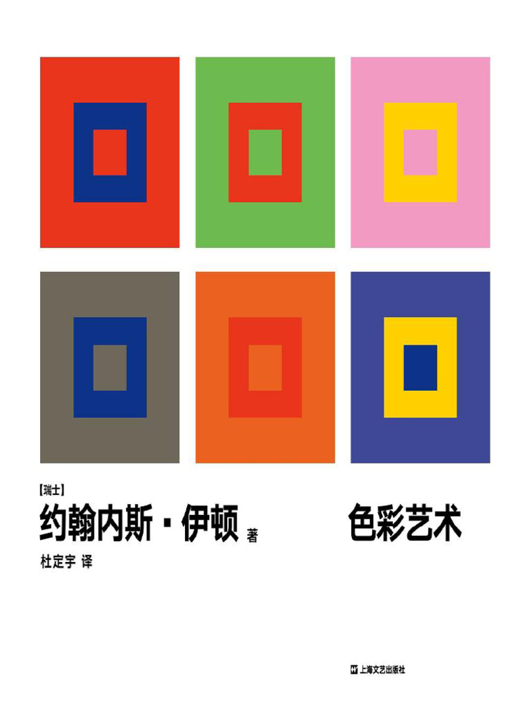 劉晞儀| 降元後的仇外與認命：龔開《中山出遊圖》對時事的影射| Ars Orientalis, image size:768x1024