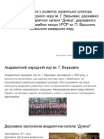 Сергій Сергійович Юхименко - лекція та практична робота 7