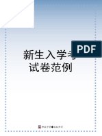 坤成中学 2022 初一 新生入学指南（New intake）