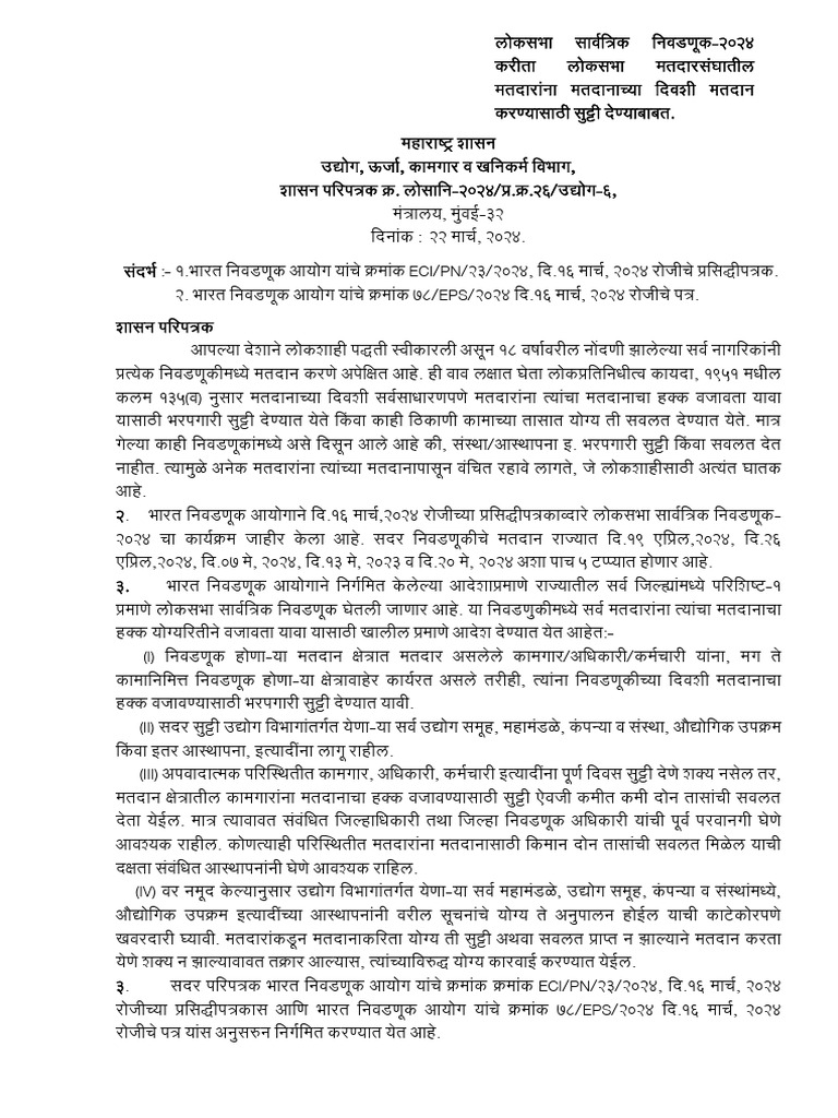 Maharashtra General Election 2024 Paid Holiday Cir 240323 213921 PDF