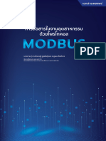 Modbus Nectec