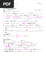 中級へ行こう」 練習問題 解答 第1課ー第10課 | PDF