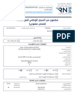 RNE Public1762834G2