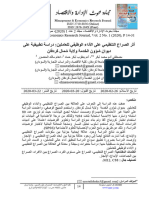 أثر الصراع التنظيمي على الأداء الوظيفي للعاملين - دراسة تطبيقية على ديوان شؤون الخدمة ولاية شمال كردفان