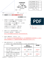 2022 23中一下學期中文考試卷一答案