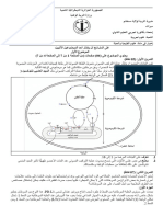 ملتقى العلوم الطبيعية نهائي 2023