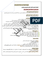 منهجية اللغة العربية الأولى باكالوريا علوم