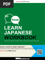 Genki Textbook 1 3rd Edition | PDF