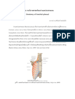 บทที่ 6 กายวิภาคศาสตร2ของร6างแหประสาทแขน (Anatomy of brachial plexus)