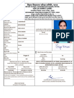 वेश प (Admit Card)