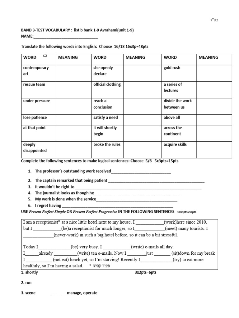 band-3-list-b-bank-1-9-avrahami-pdf
