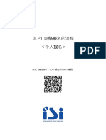 JLPT线上个人报名操作指南 zh-cn