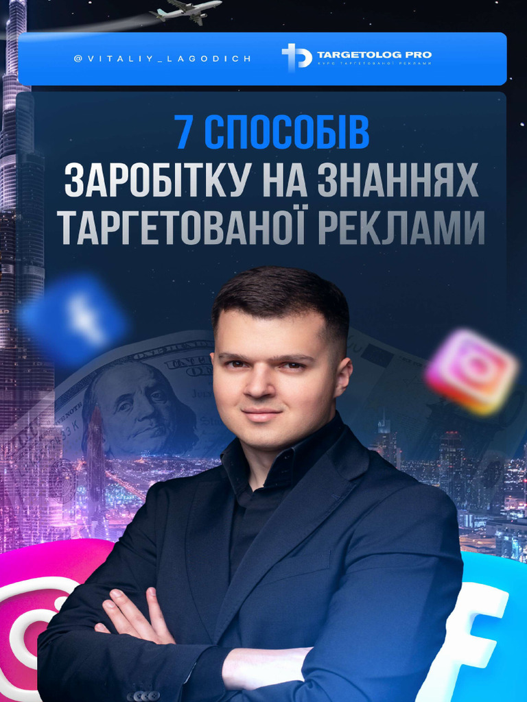 7 Ways To Make Money | PDF