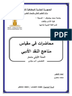 محاضرات مناهج النقد-ماستر أدب جزائري (1)
