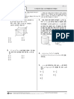 (족보닷컴 미리보는 중간고사) 고1 수학