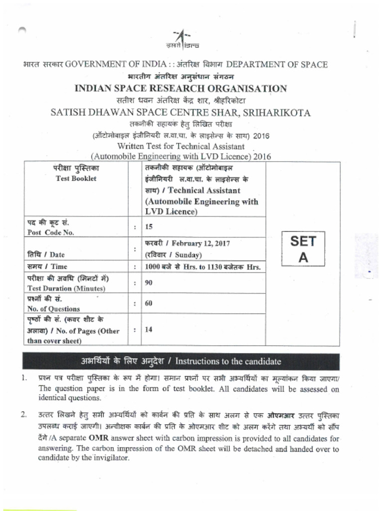 Automobile Questions Papers | PDF