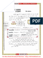 General-Science-सामान्य-विज्ञान-Hand-Written-Notes-in-Hindi-For-More-Book-www.GKTrickHindi.com-1-1