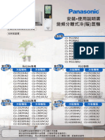 Panasonic 變頻分離式冷 (暖) 氣機 安裝 - 使用說明書