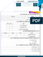 فرض المرحلة الاولى التراكيب الص و التحويل المرحلة الاولى المستوى الرابع