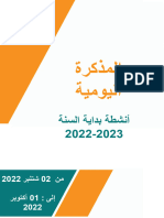 مذكرة التقويم التشخيصي موقع همام التربوي من 2 شتنبر الى  فاتح اكتوبر 2022.pptx
