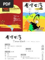 Download Taiwan Watch Magazine V13N3 by Taiwan Watch SN73440637 doc pdf