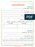 Dzexams 4ap Tarbia Madania 172793