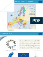 11. ЕВРОПЕЙСКИ СЪЮЗ-ИСТОРИЯ