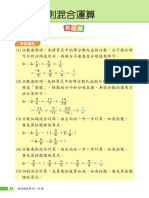 數學6下習作PDF ch5