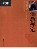 手到病自除》2 杨奕| PDF