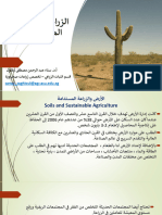 Sustainable Desert Agriculture 2