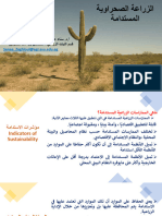 1 Sustainable Desert Agriculture 1