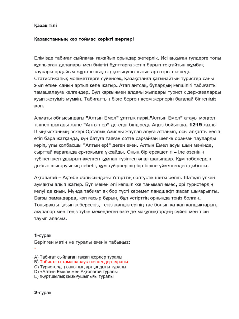АҚ | PDF
