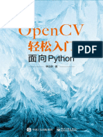 OpenCV轻松入门：面向Python