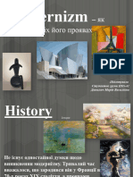 ПОз-41 Модернізм Данилич Марії В.