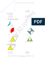 SJKC Math Standard 1 Chapter 3 Exercise 1