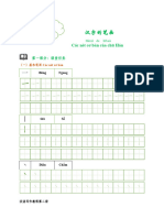 Viết 1 - Bài 1 (Các nét cơ bản)