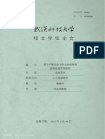 基于平衡计分卡的企业经销商战略绩效管理研究 谢晓玲