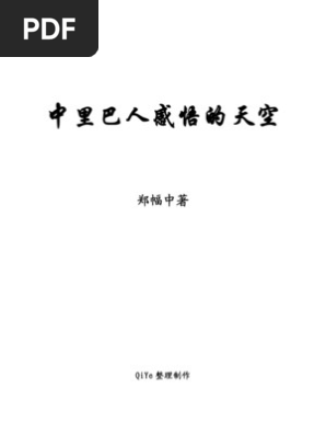 求医不如求己中里巴人完整版 Pdf