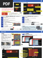 Panasonic AISEG2 Software Setup Guide | PDF