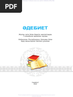 Дос қызыңызды достарыңызбен порнографиялаңыз