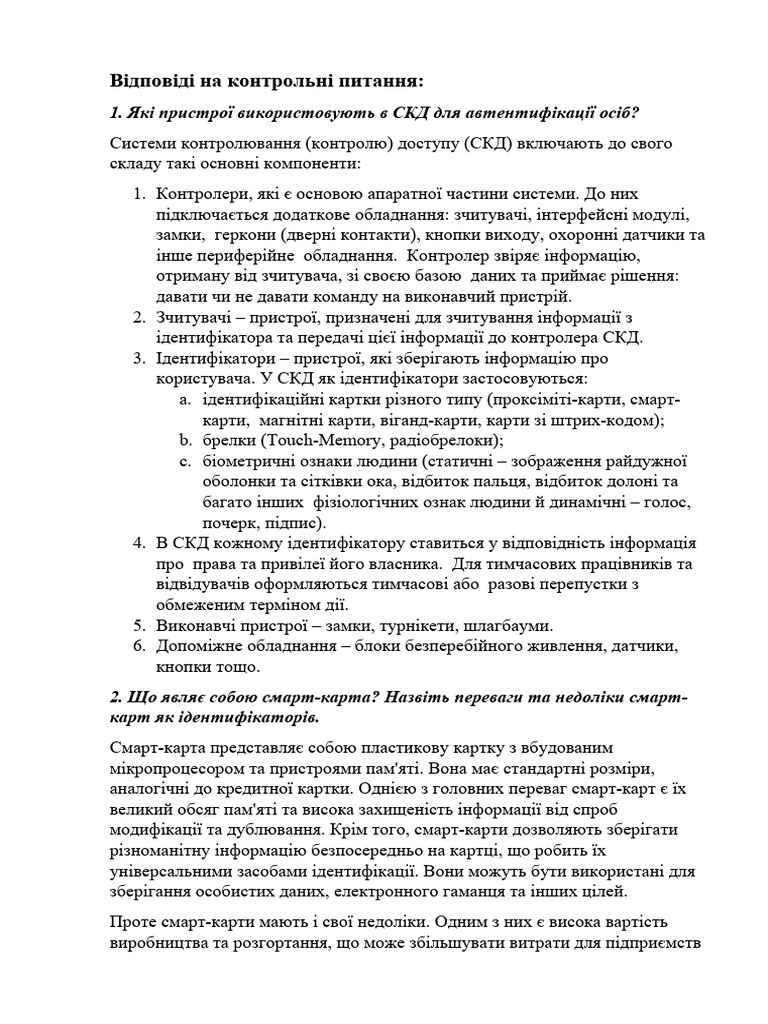 Лаба по отк1 | PDF