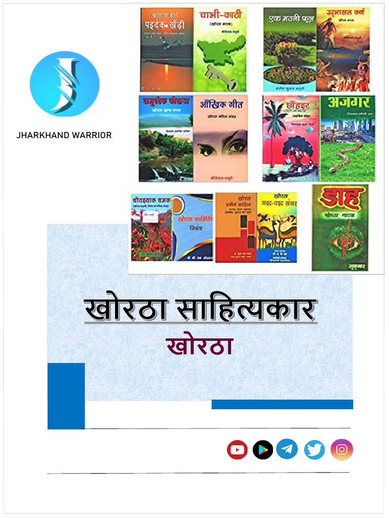 Khortha Lekhak Ek Nazar-1 | PDF