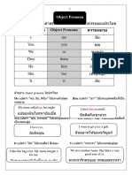 Object Pronoun