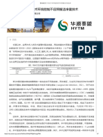 【HVAC】手术室手术环境控制不应照搬洁净室技术