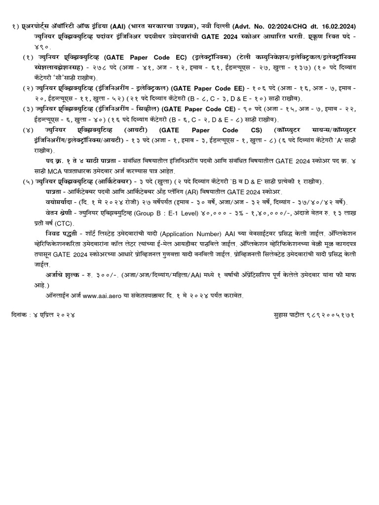 Aai 2 | PDF
