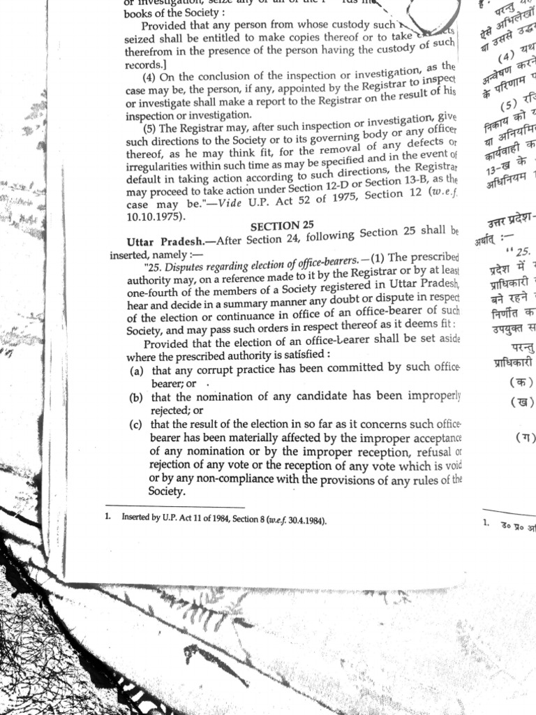 Article 6 Section 25